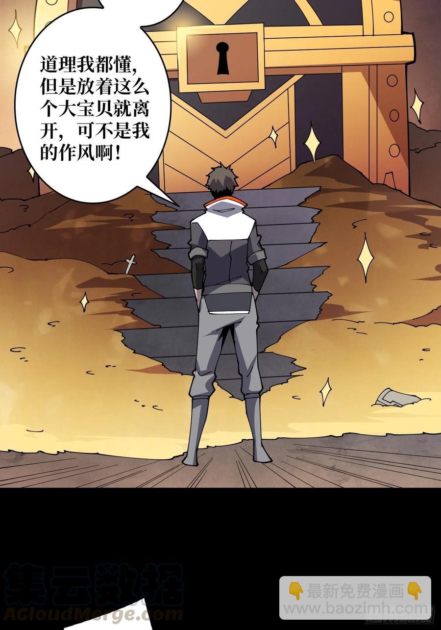 《开局就有王者号》氪10秒 第34页
