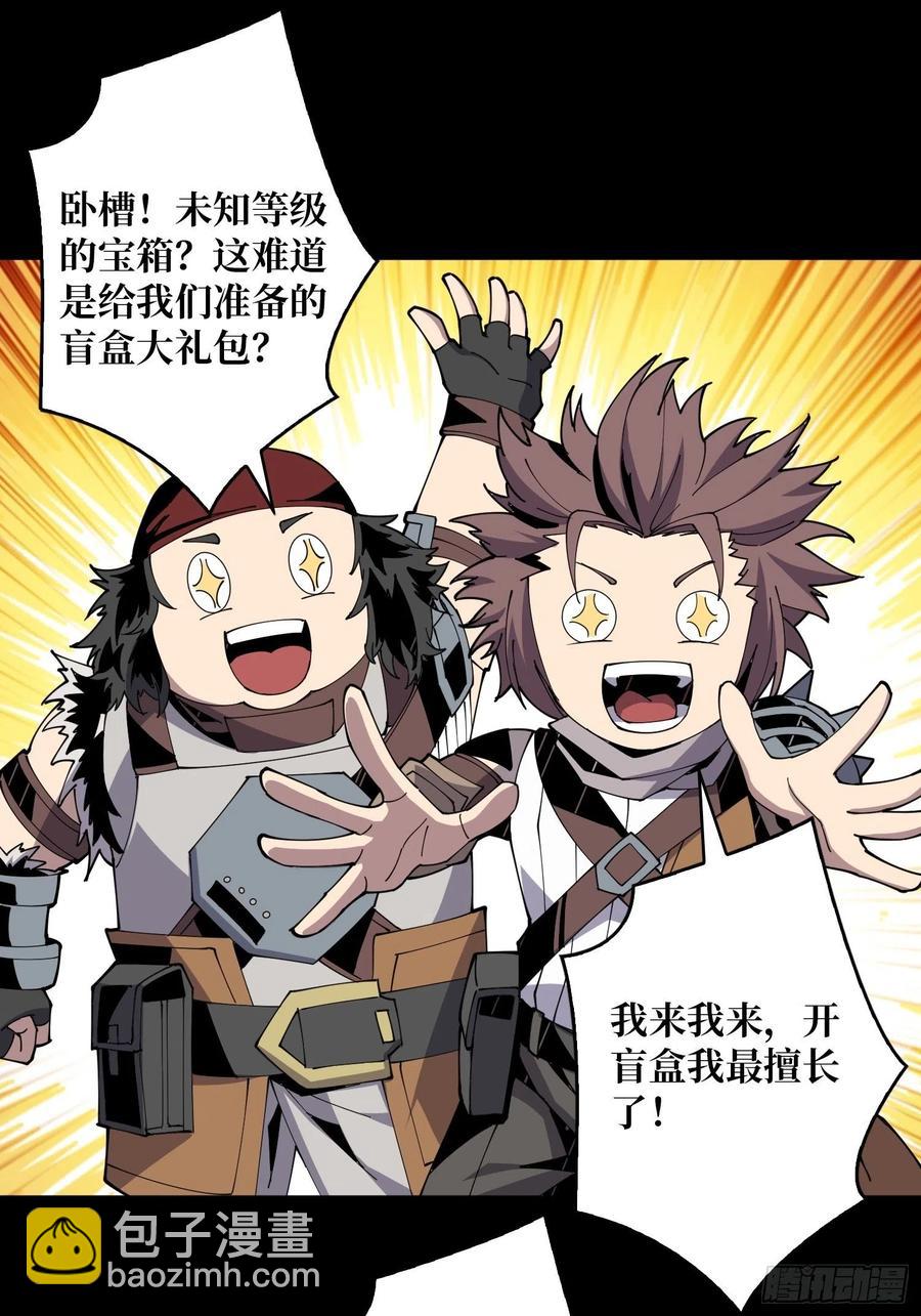 《开局就有王者号》氪10秒 第3页