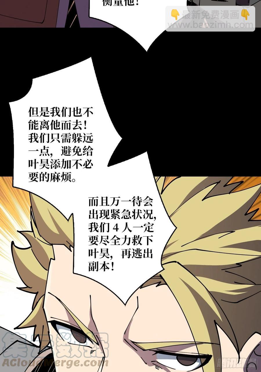 《开局就有王者号》氪10秒 第40页