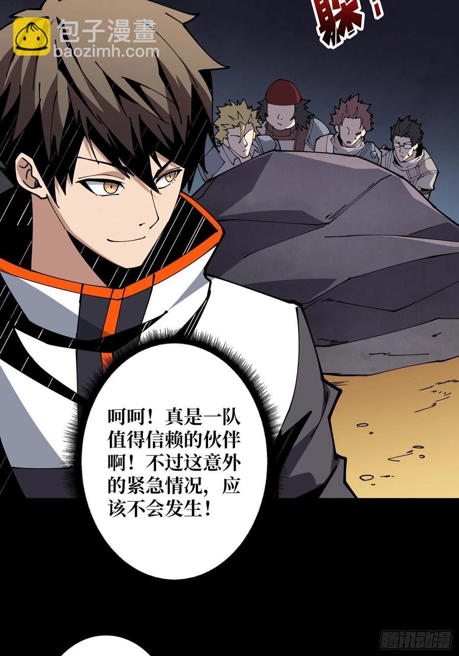 《开局就有王者号》氪10秒 第42页