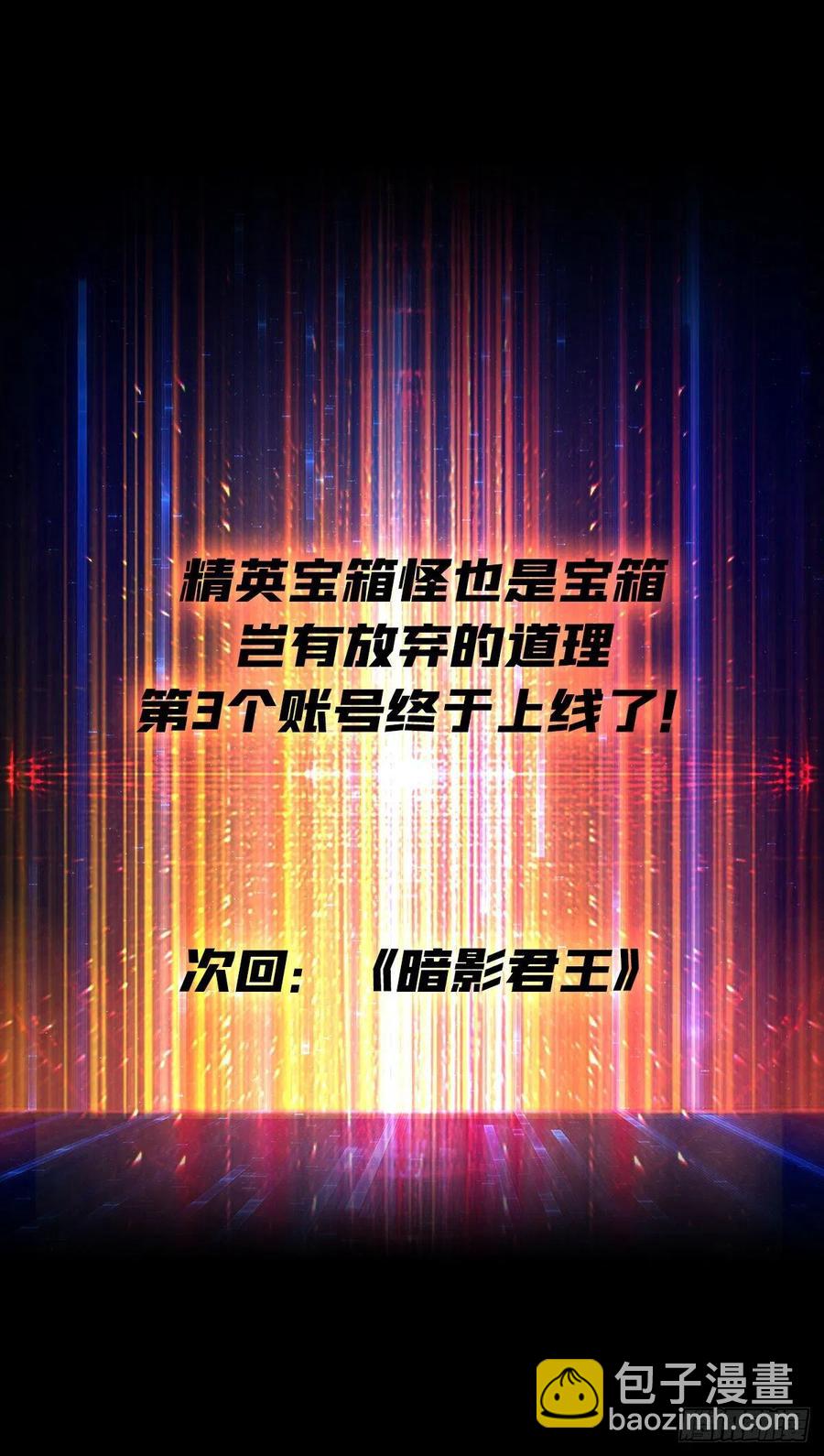 《开局就有王者号》氪10秒 第45页