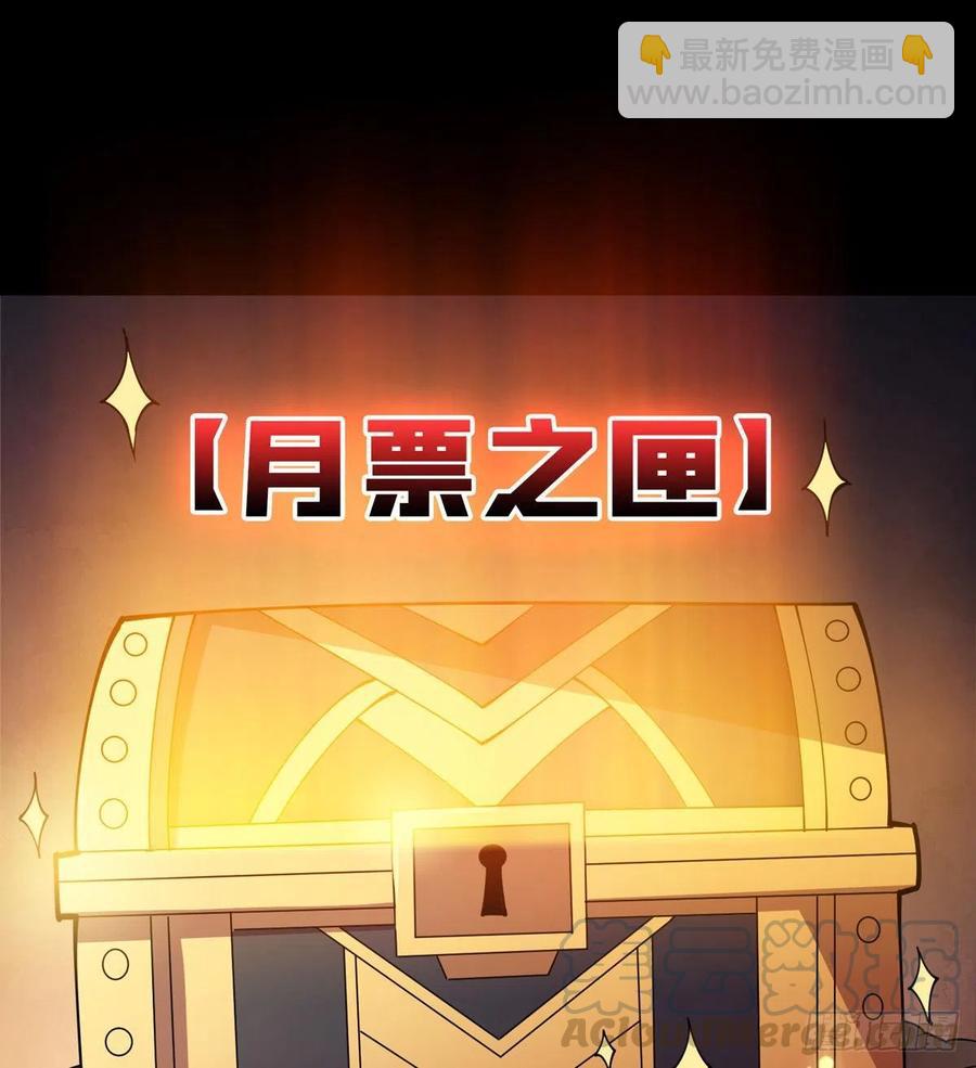 《开局就有王者号》氪10秒 第46页