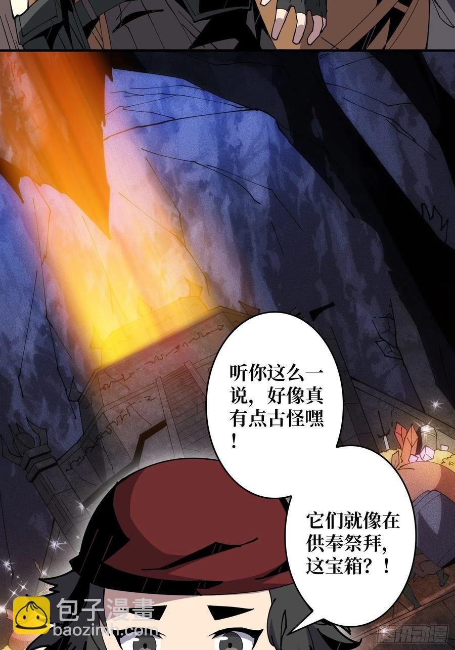 《开局就有王者号》氪10秒 第5页
