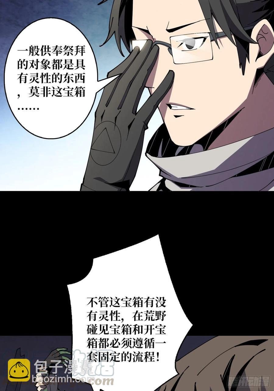 《开局就有王者号》氪10秒 第7页
