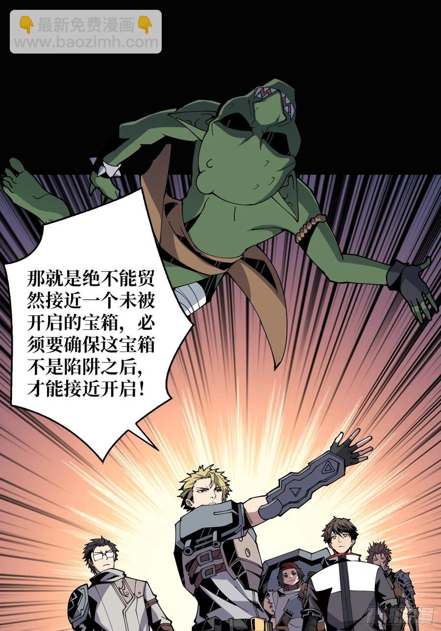 《开局就有王者号》氪10秒 第9页