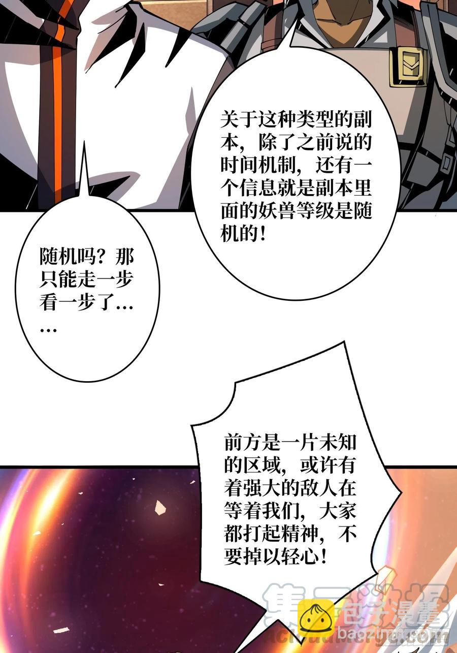 《开局就有王者号》抄家就要火力全开 第10页