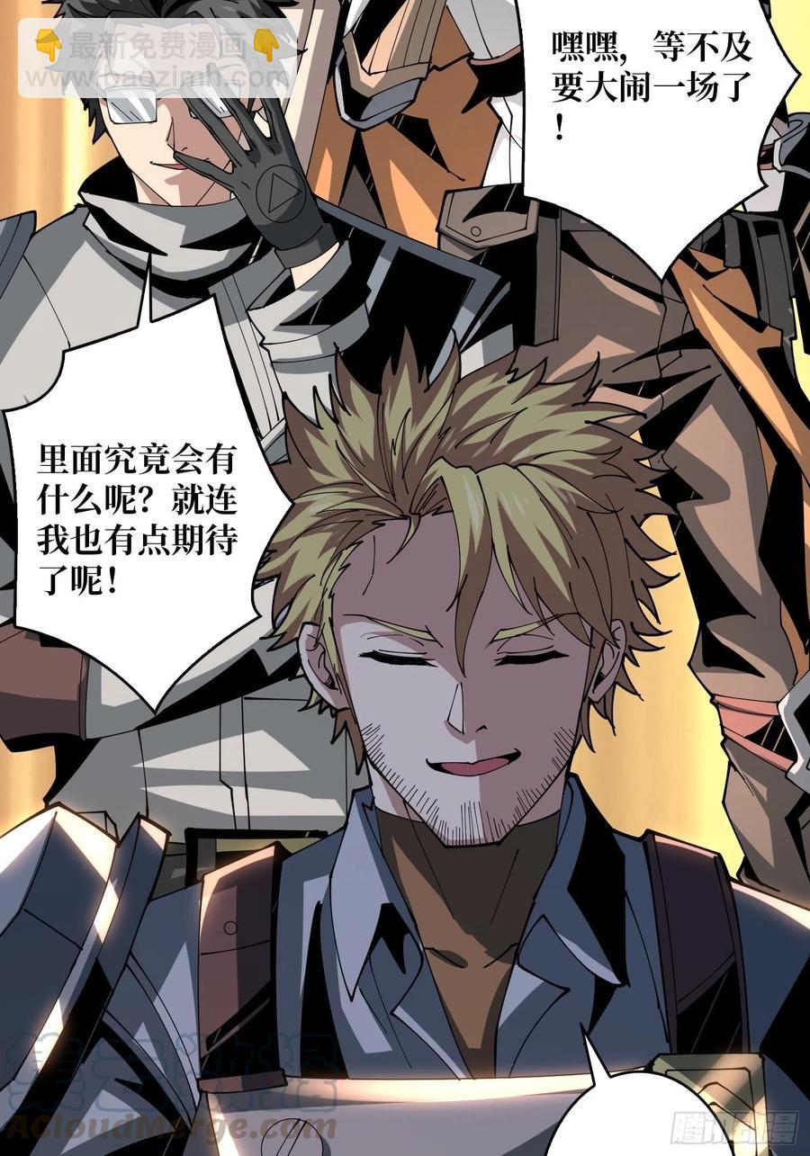 《开局就有王者号》抄家就要火力全开 第13页