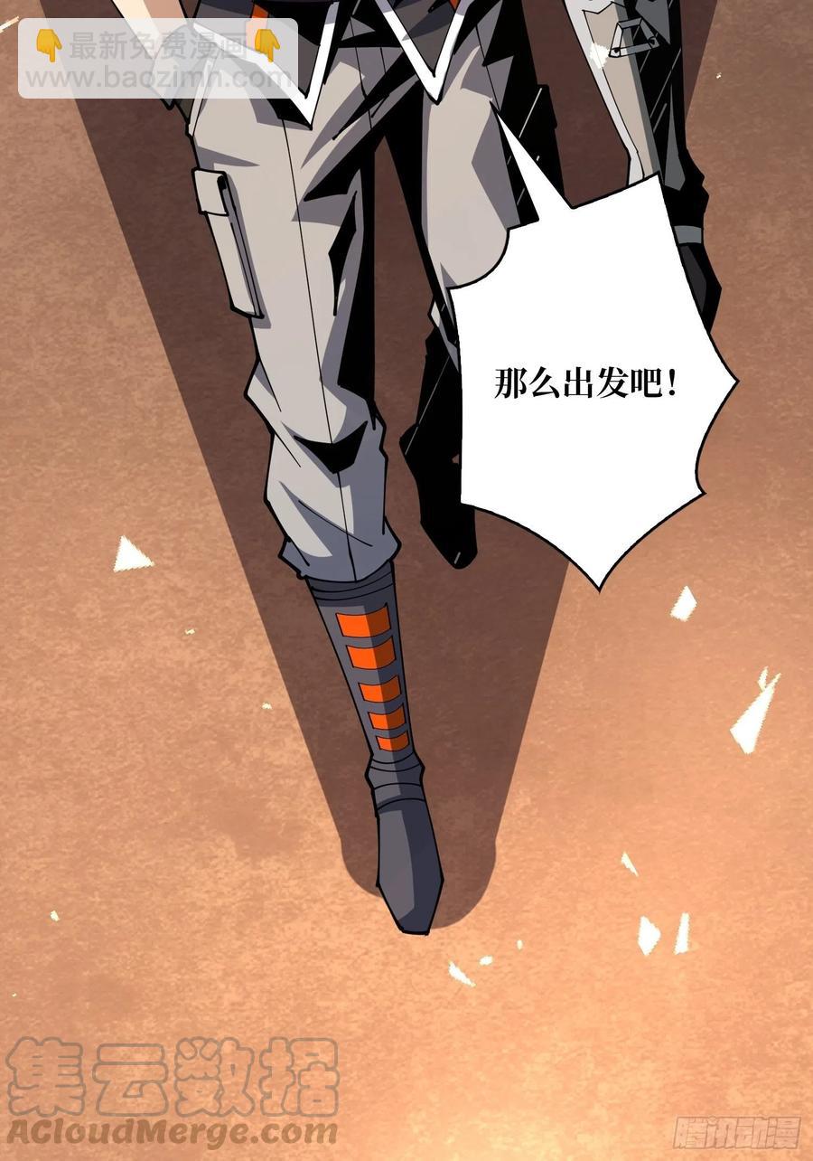 《开局就有王者号》抄家就要火力全开 第16页