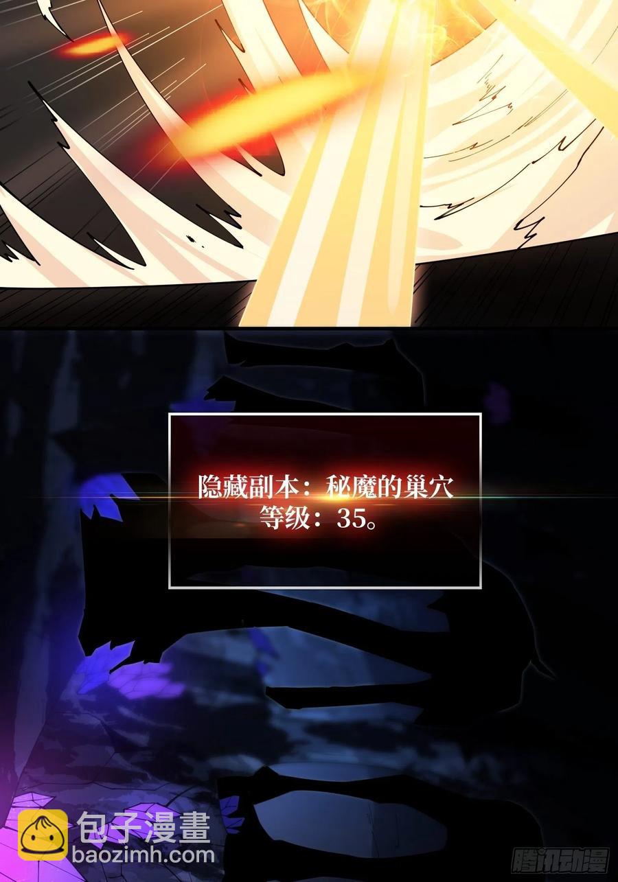 《开局就有王者号》抄家就要火力全开 第18页