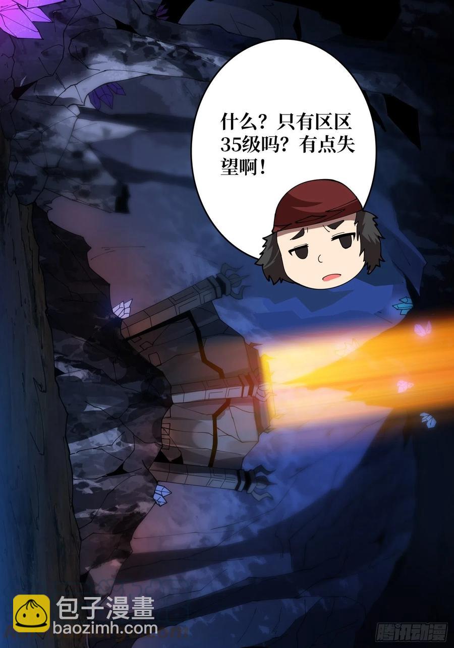 《开局就有王者号》抄家就要火力全开 第19页