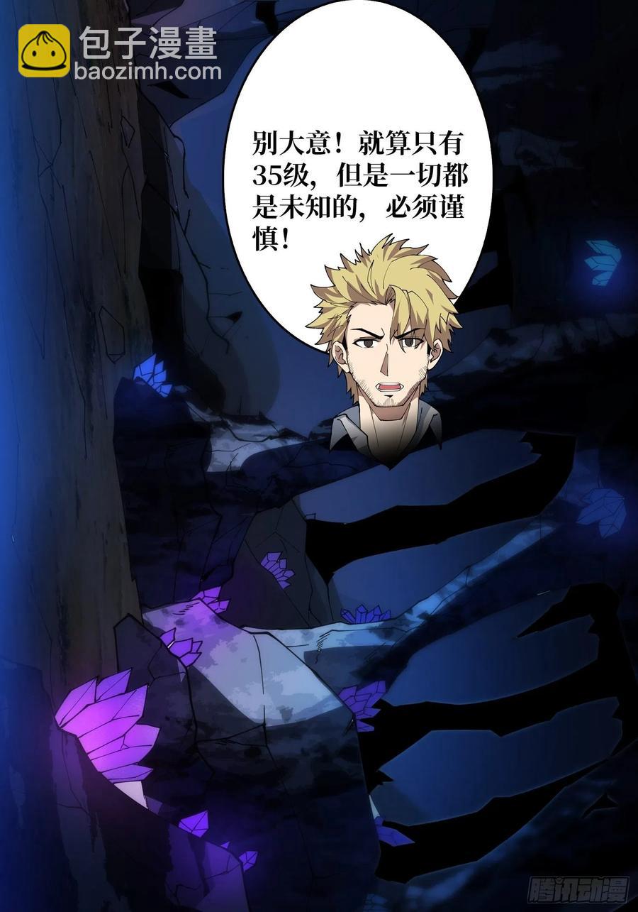 《开局就有王者号》抄家就要火力全开 第20页