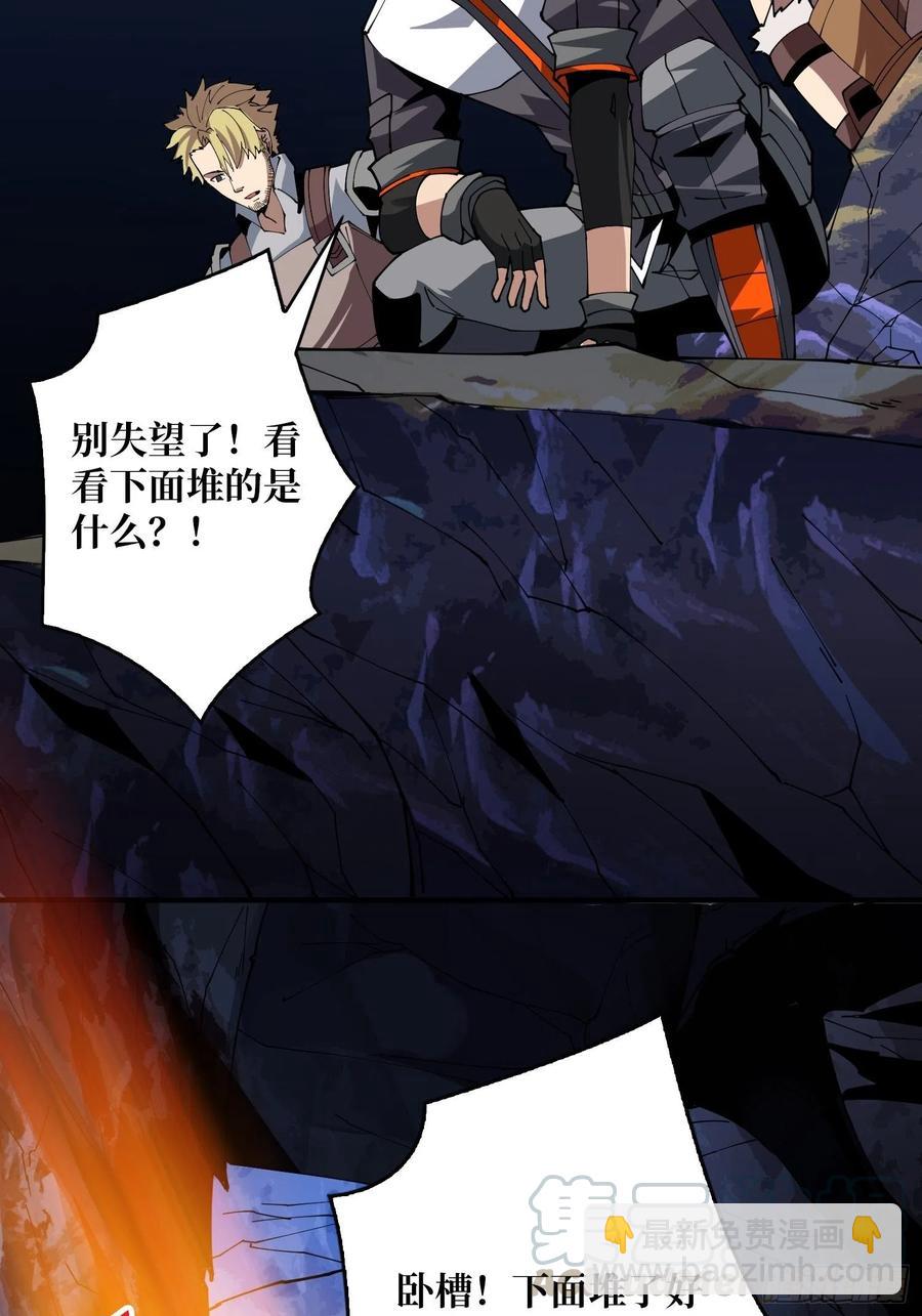 《开局就有王者号》抄家就要火力全开 第22页