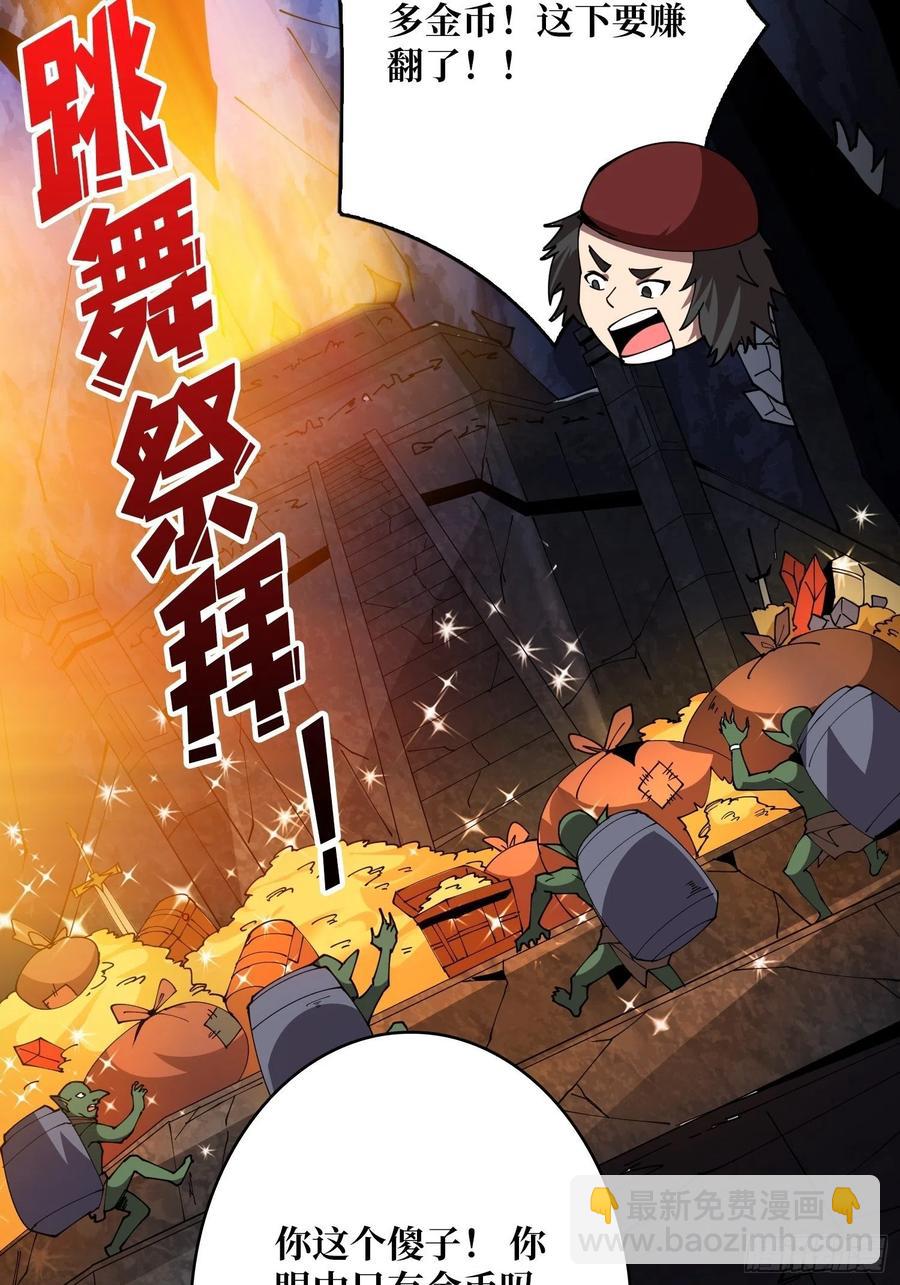 《开局就有王者号》抄家就要火力全开 第23页
