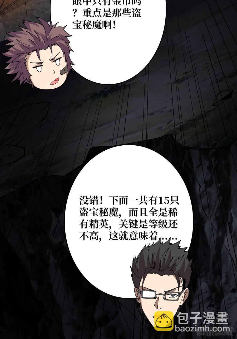 《开局就有王者号》抄家就要火力全开 第24页