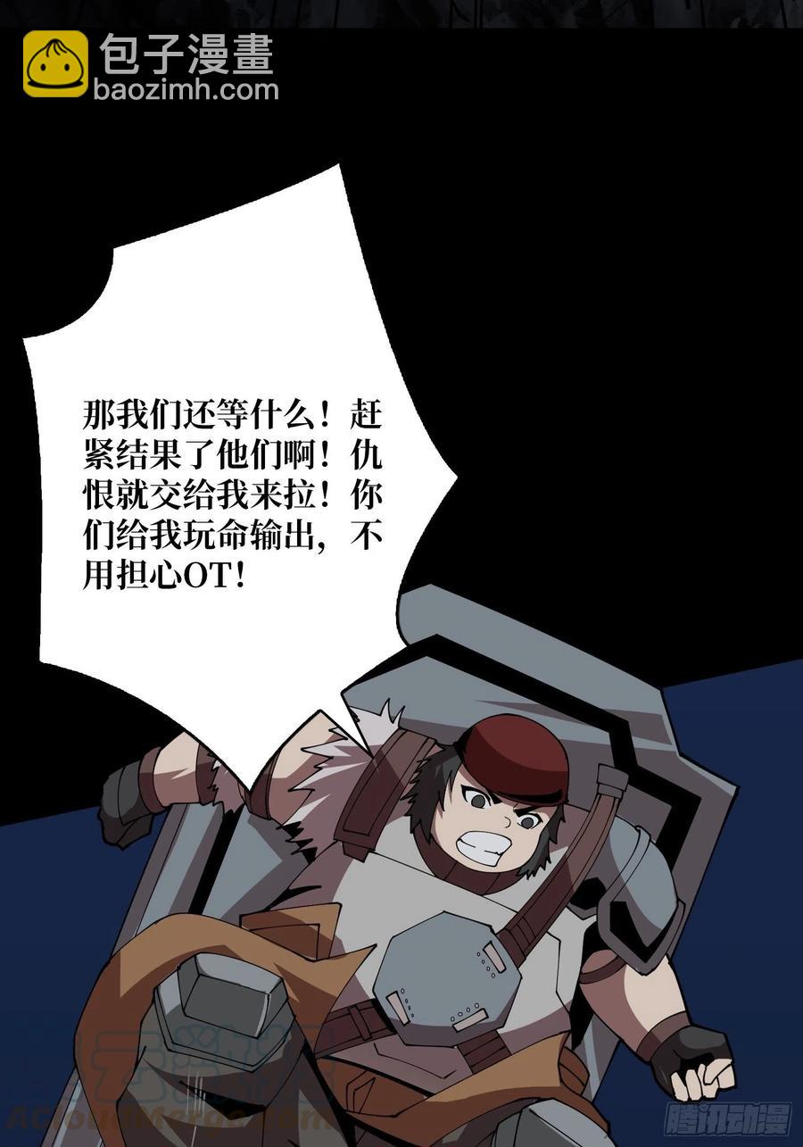 《开局就有王者号》抄家就要火力全开 第25页