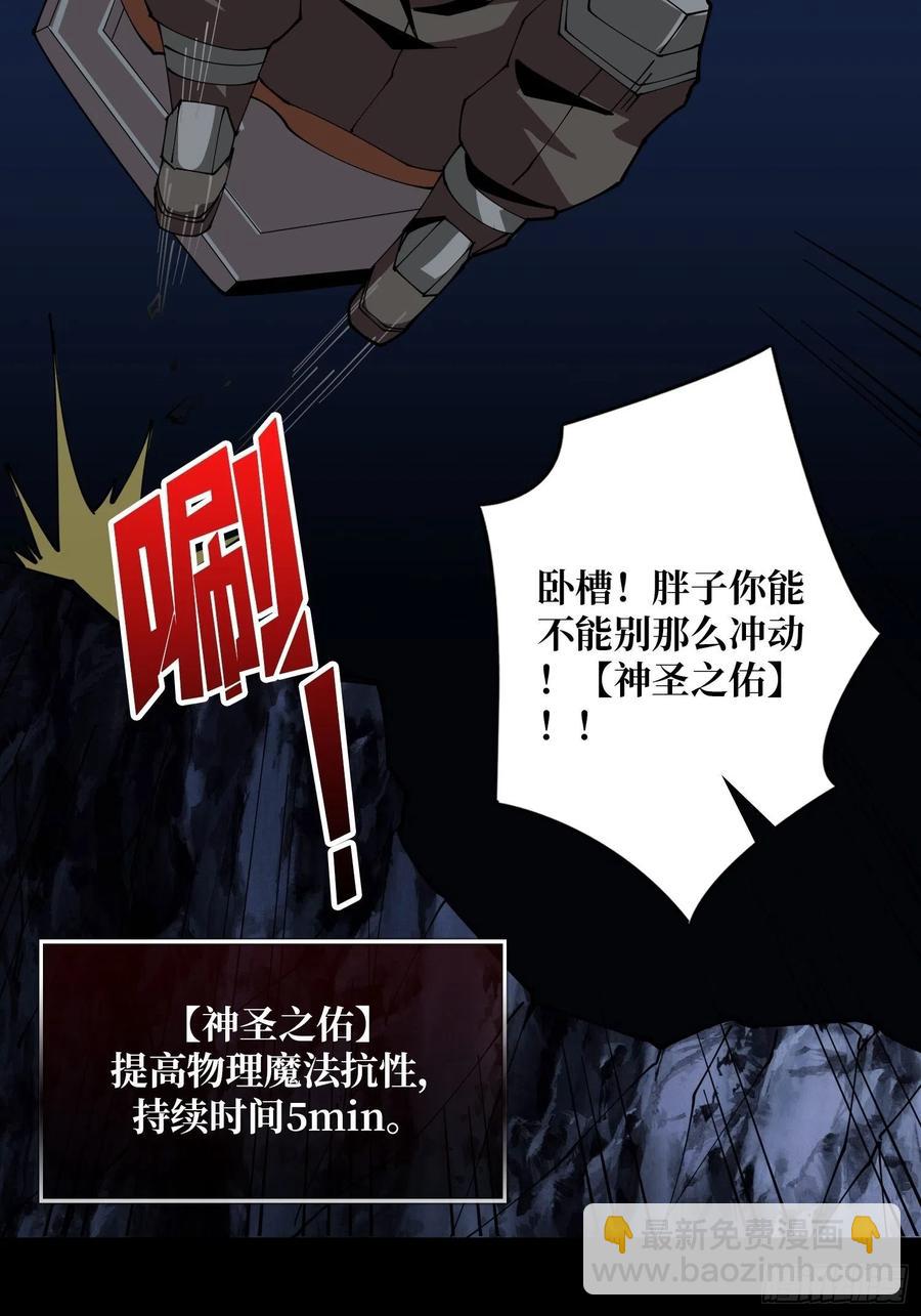 《开局就有王者号》抄家就要火力全开 第26页