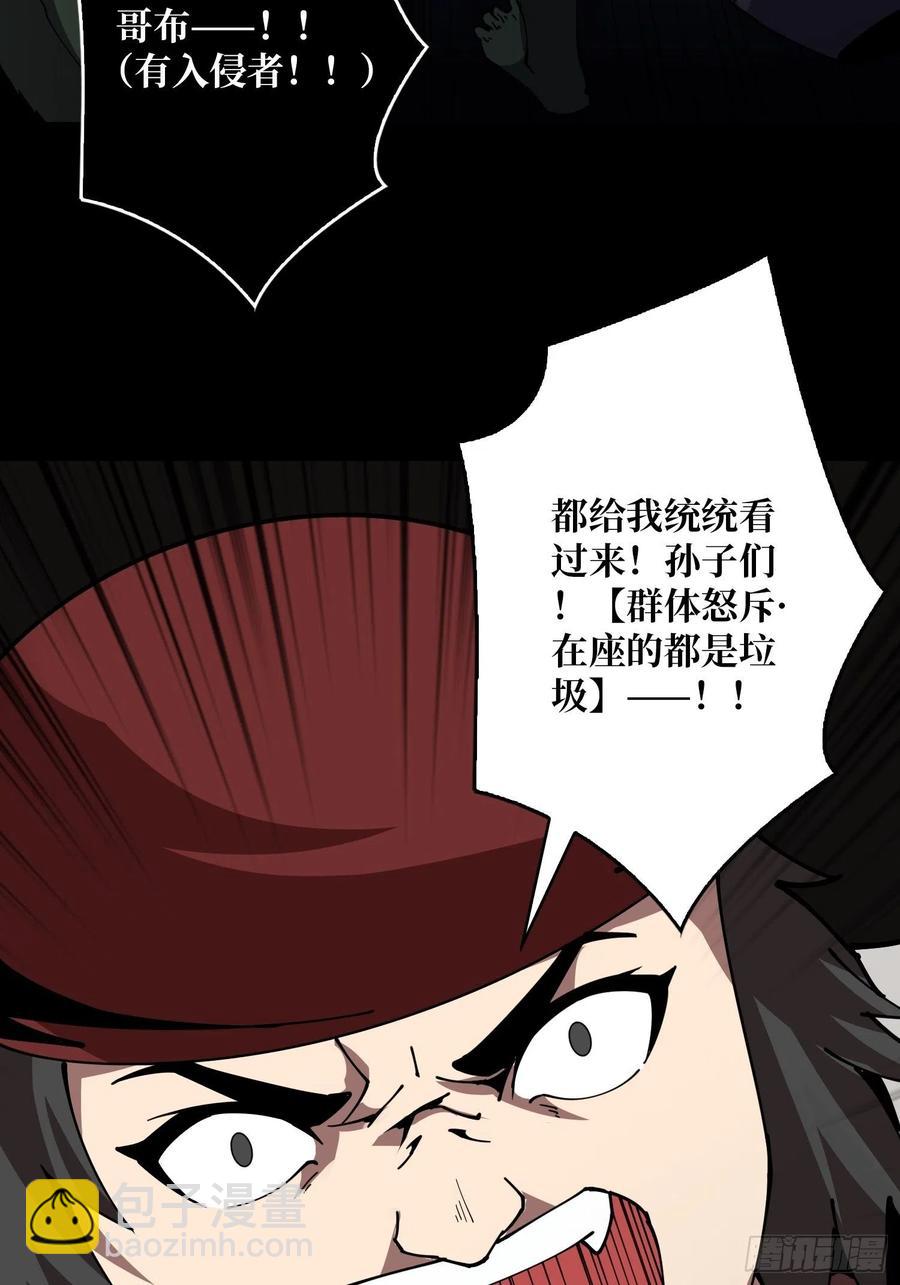 《开局就有王者号》抄家就要火力全开 第29页