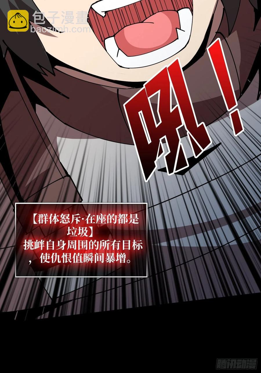《开局就有王者号》抄家就要火力全开 第30页