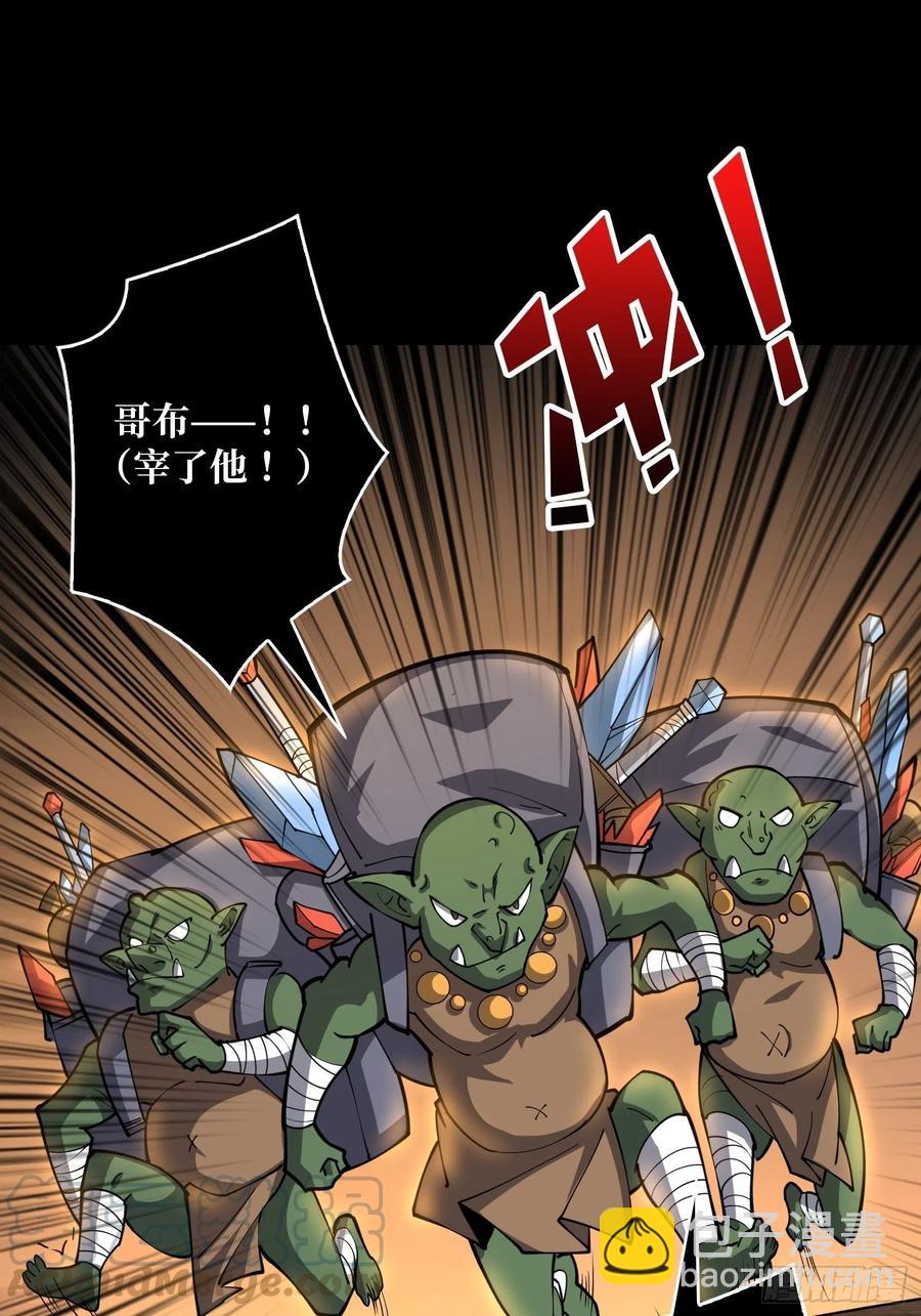 《开局就有王者号》抄家就要火力全开 第31页