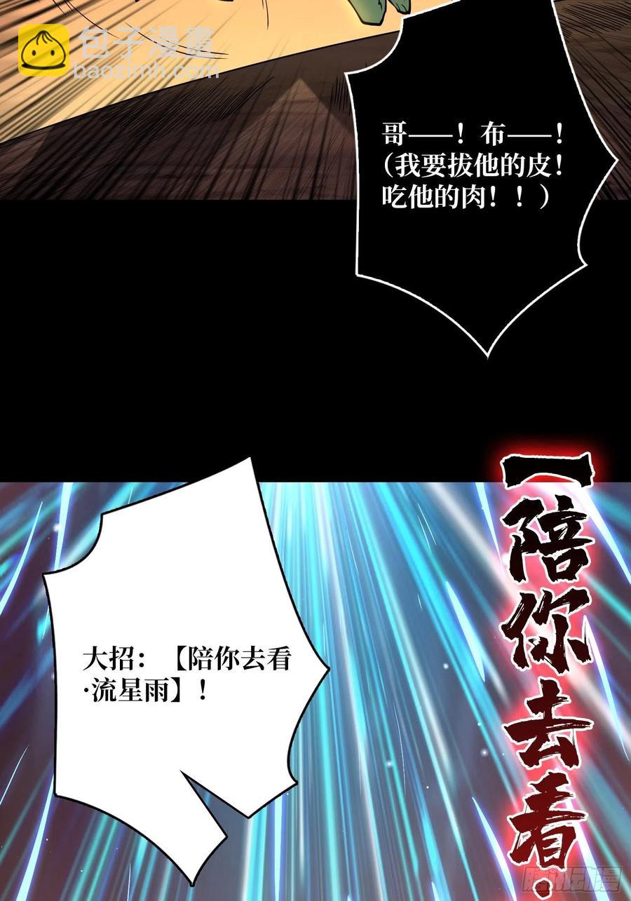 《开局就有王者号》抄家就要火力全开 第32页