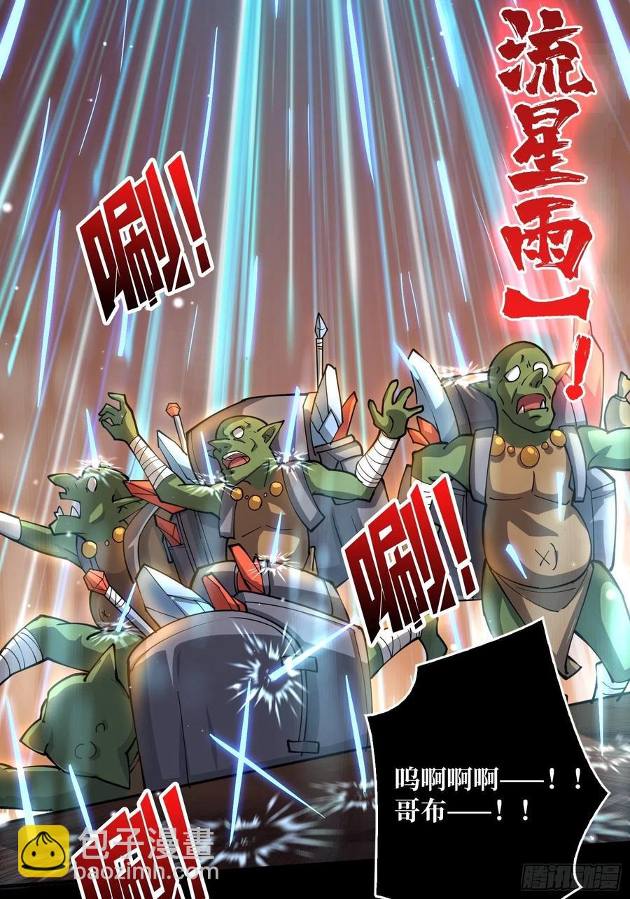 《开局就有王者号》抄家就要火力全开 第33页