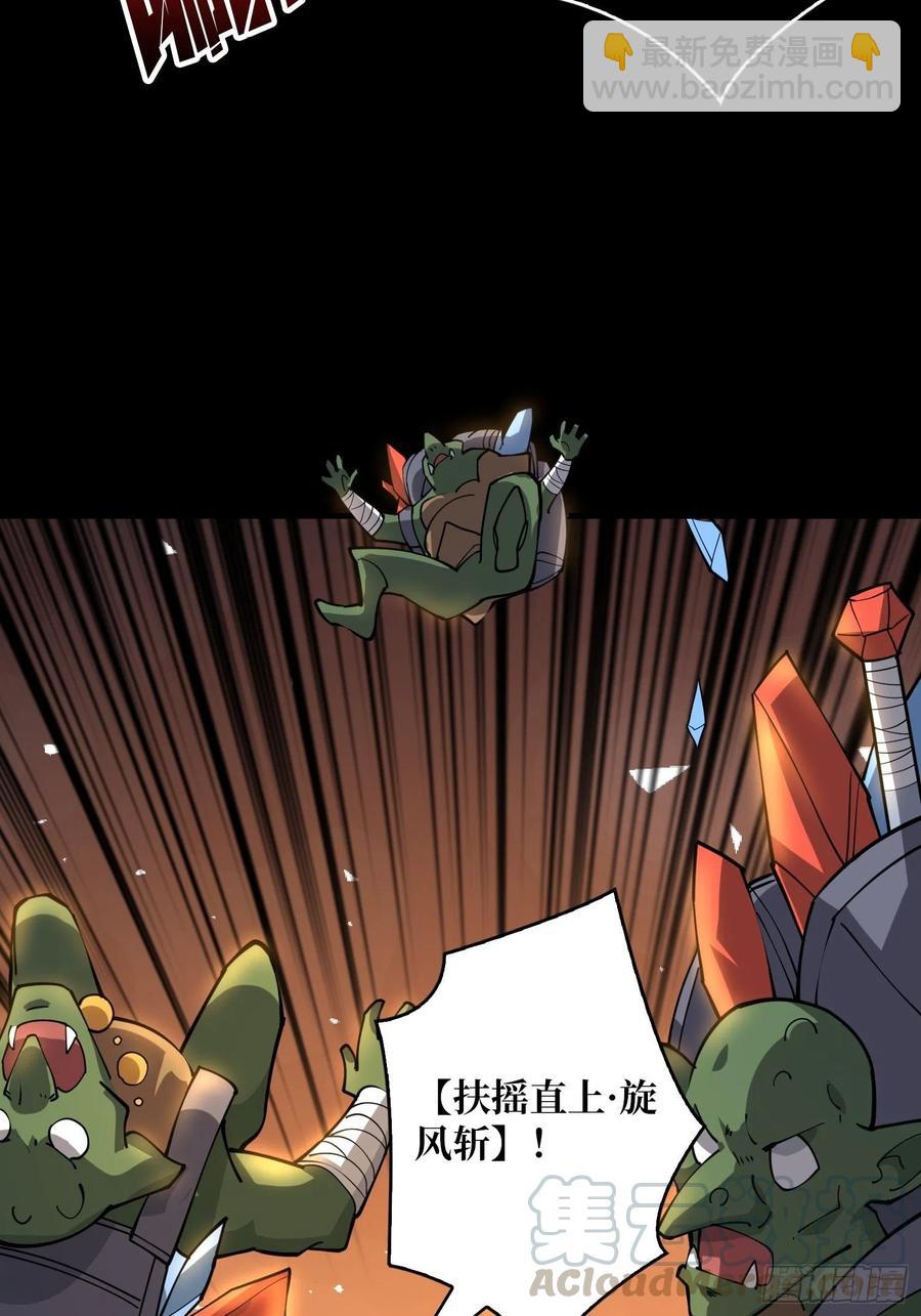 《开局就有王者号》抄家就要火力全开 第34页