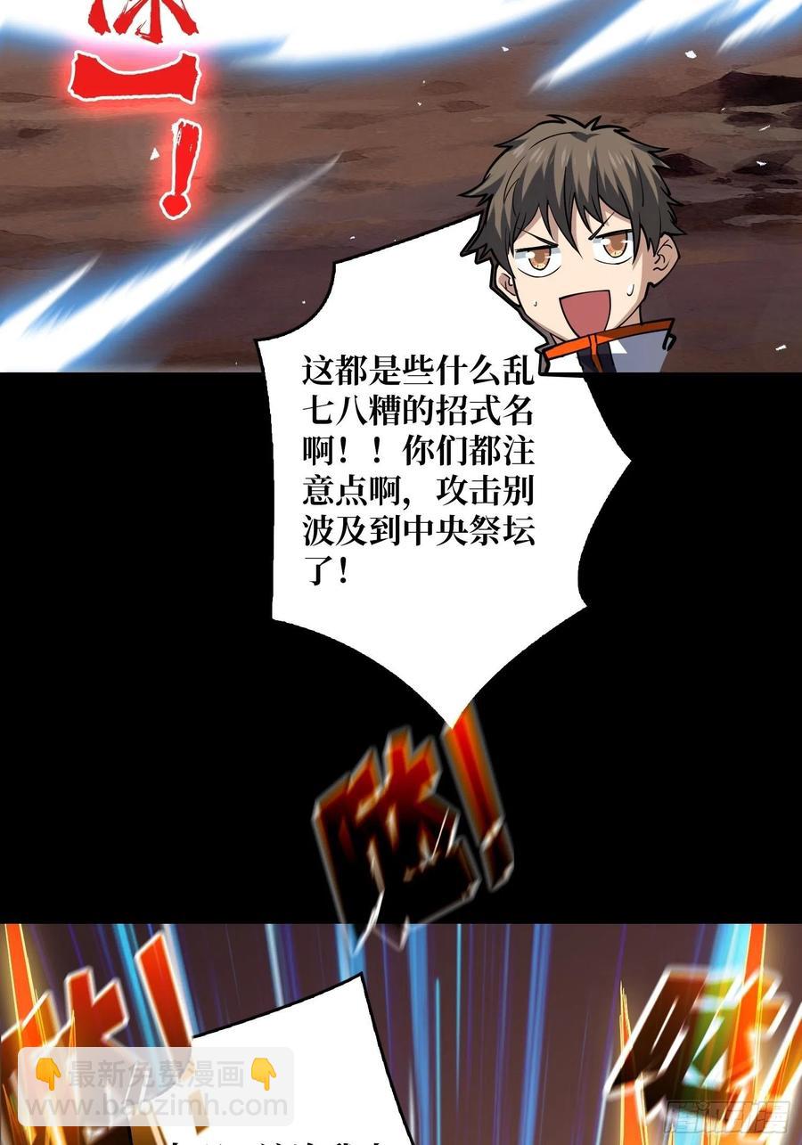 《开局就有王者号》抄家就要火力全开 第38页