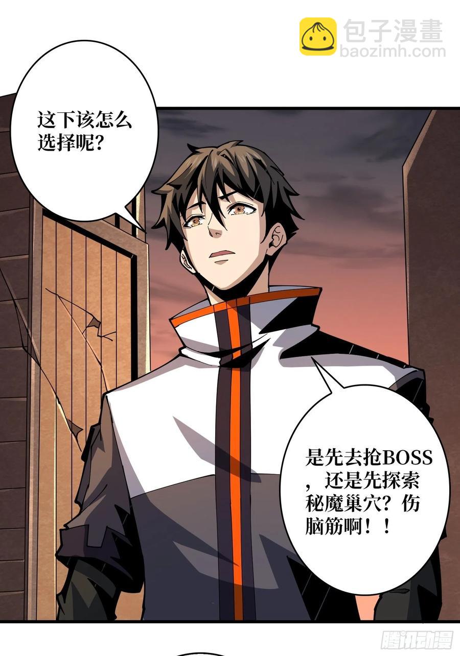 《开局就有王者号》抄家就要火力全开 第3页
