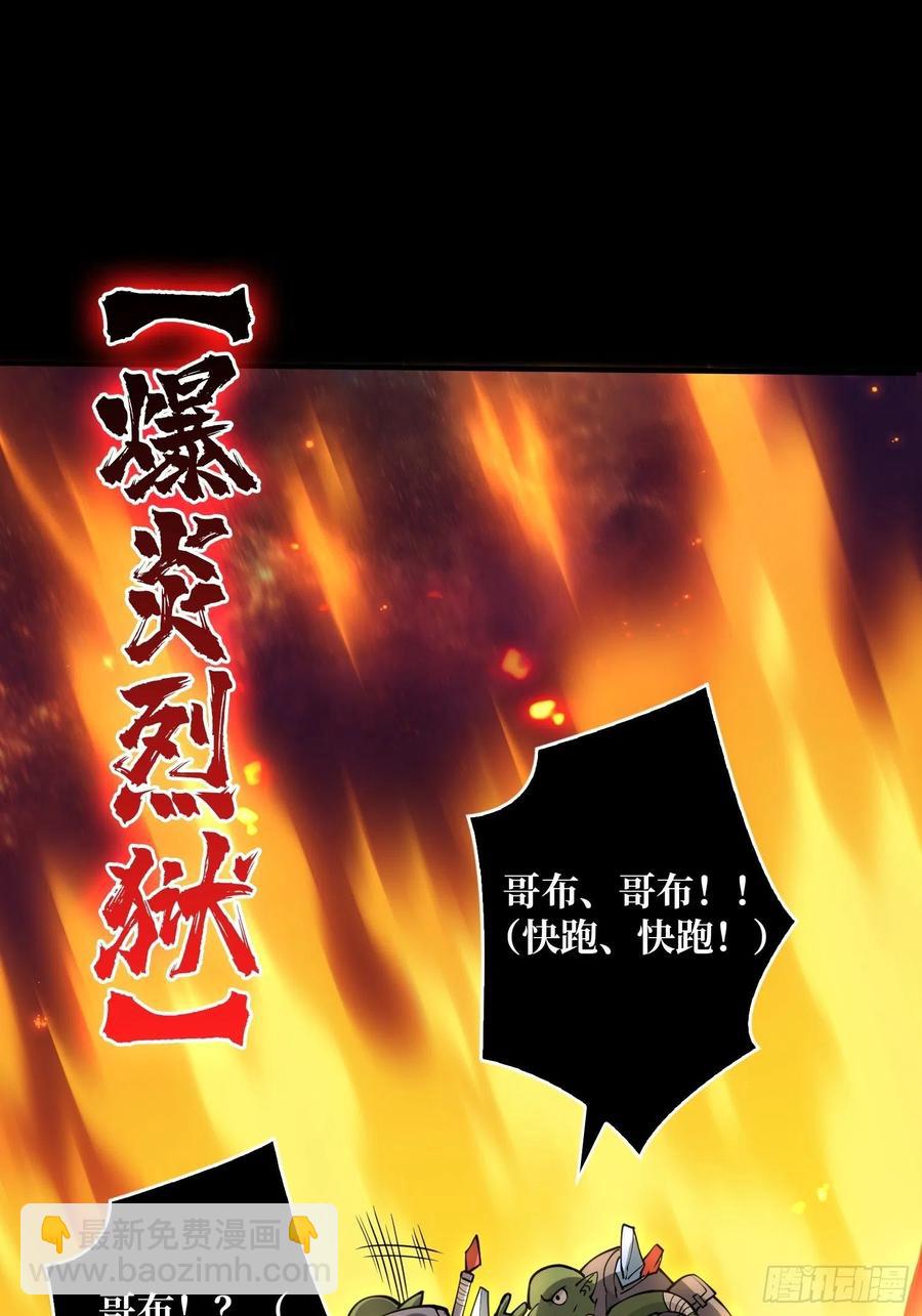 《开局就有王者号》抄家就要火力全开 第41页