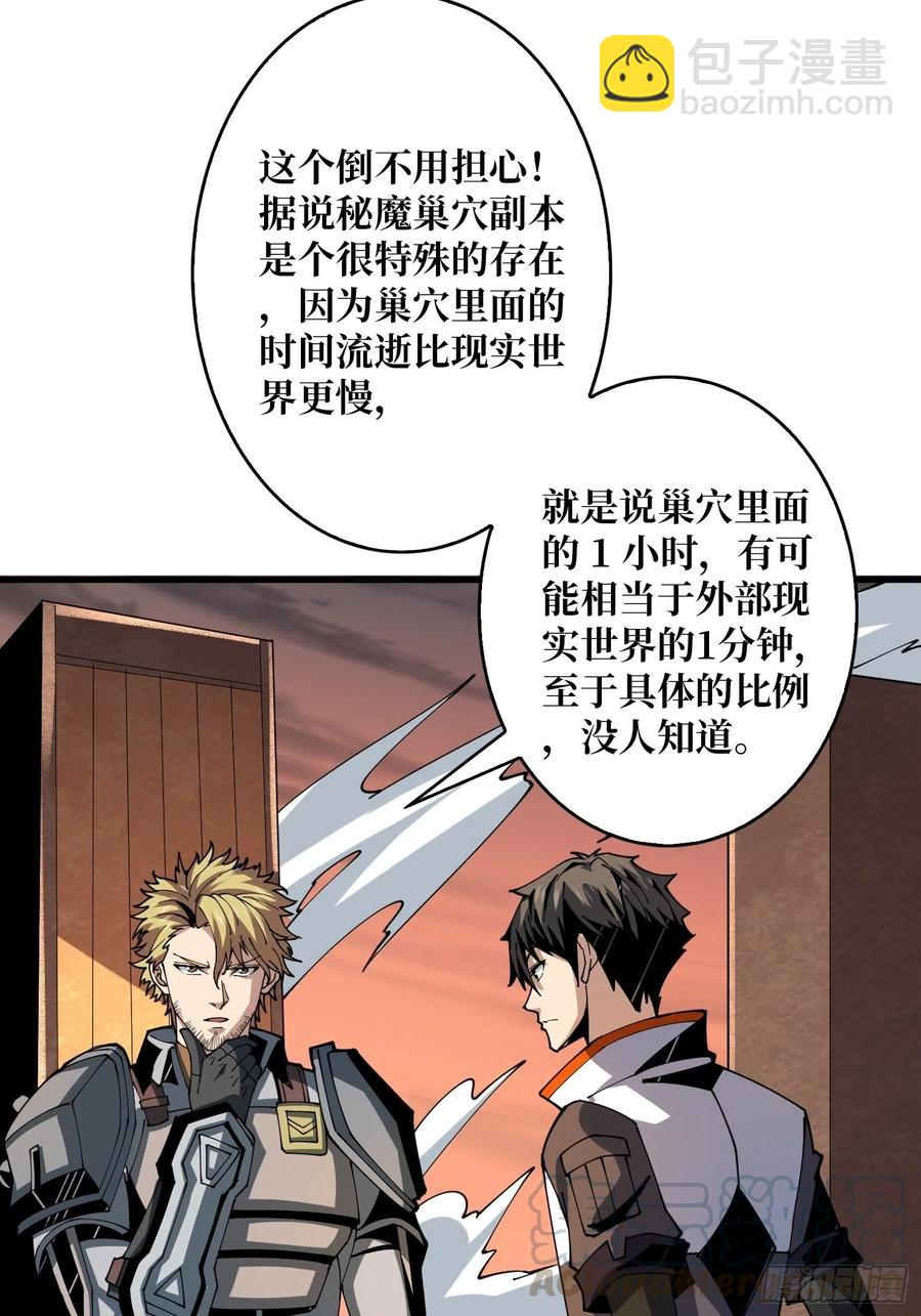 《开局就有王者号》抄家就要火力全开 第4页