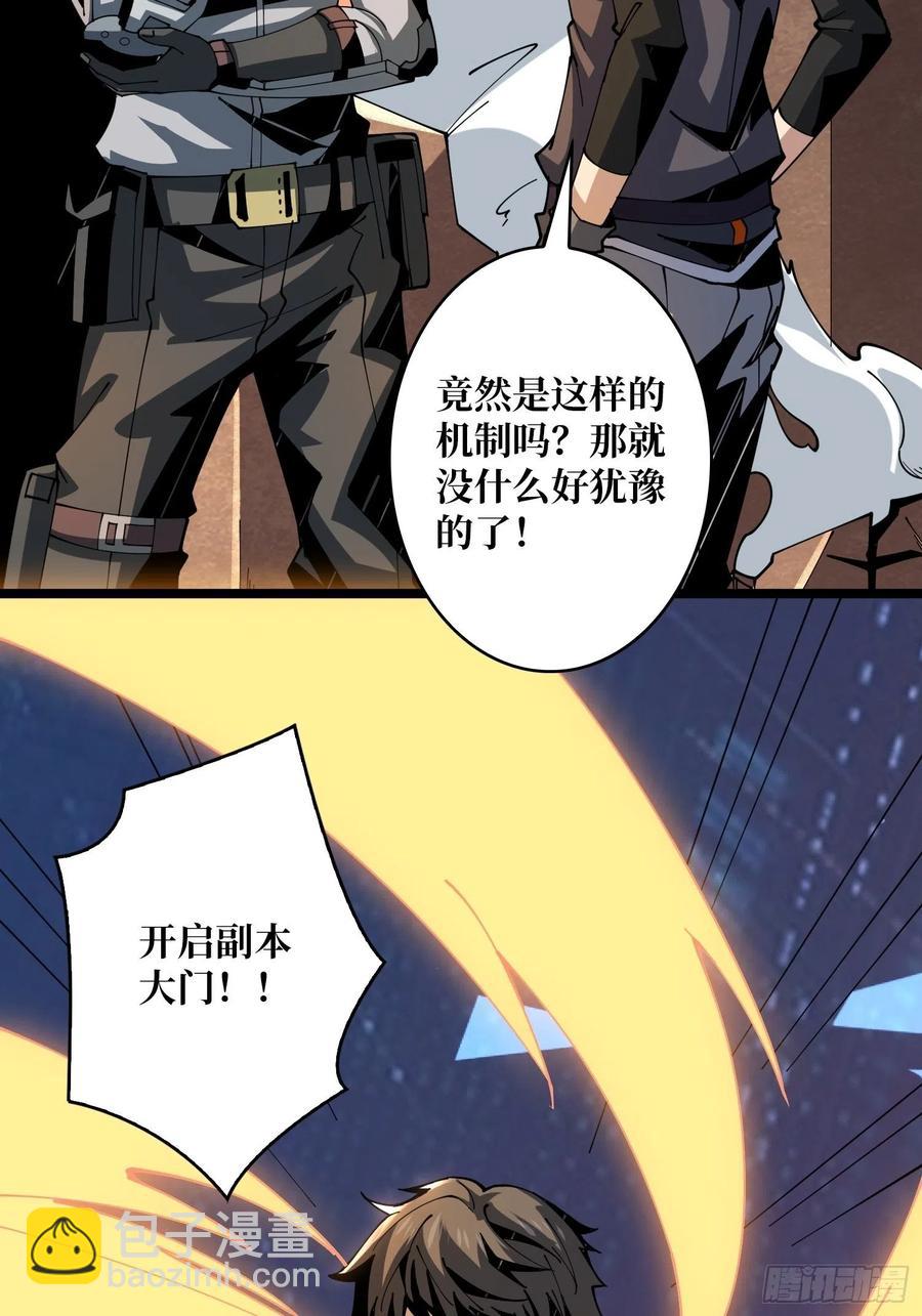 《开局就有王者号》抄家就要火力全开 第5页