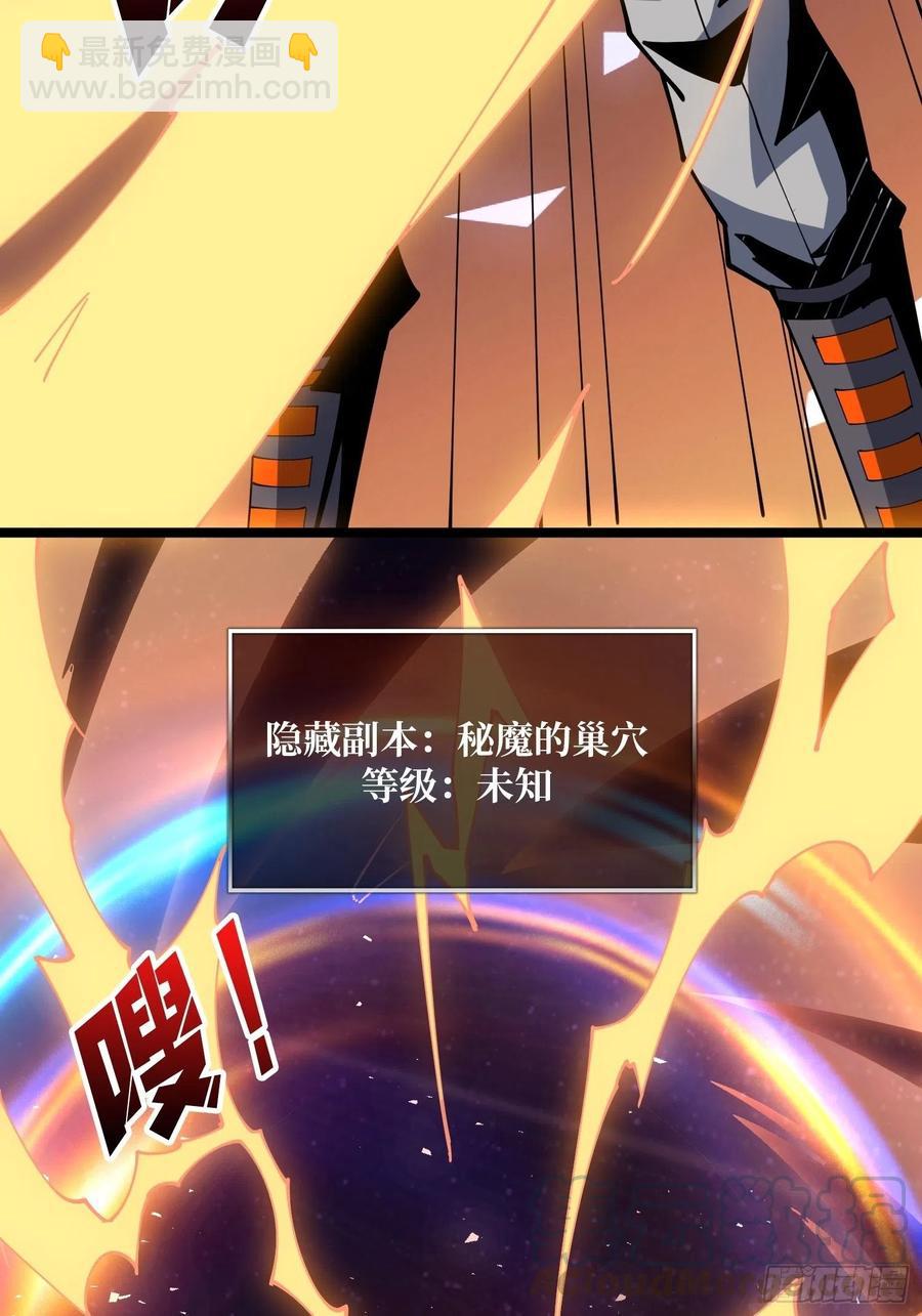 《开局就有王者号》抄家就要火力全开 第7页