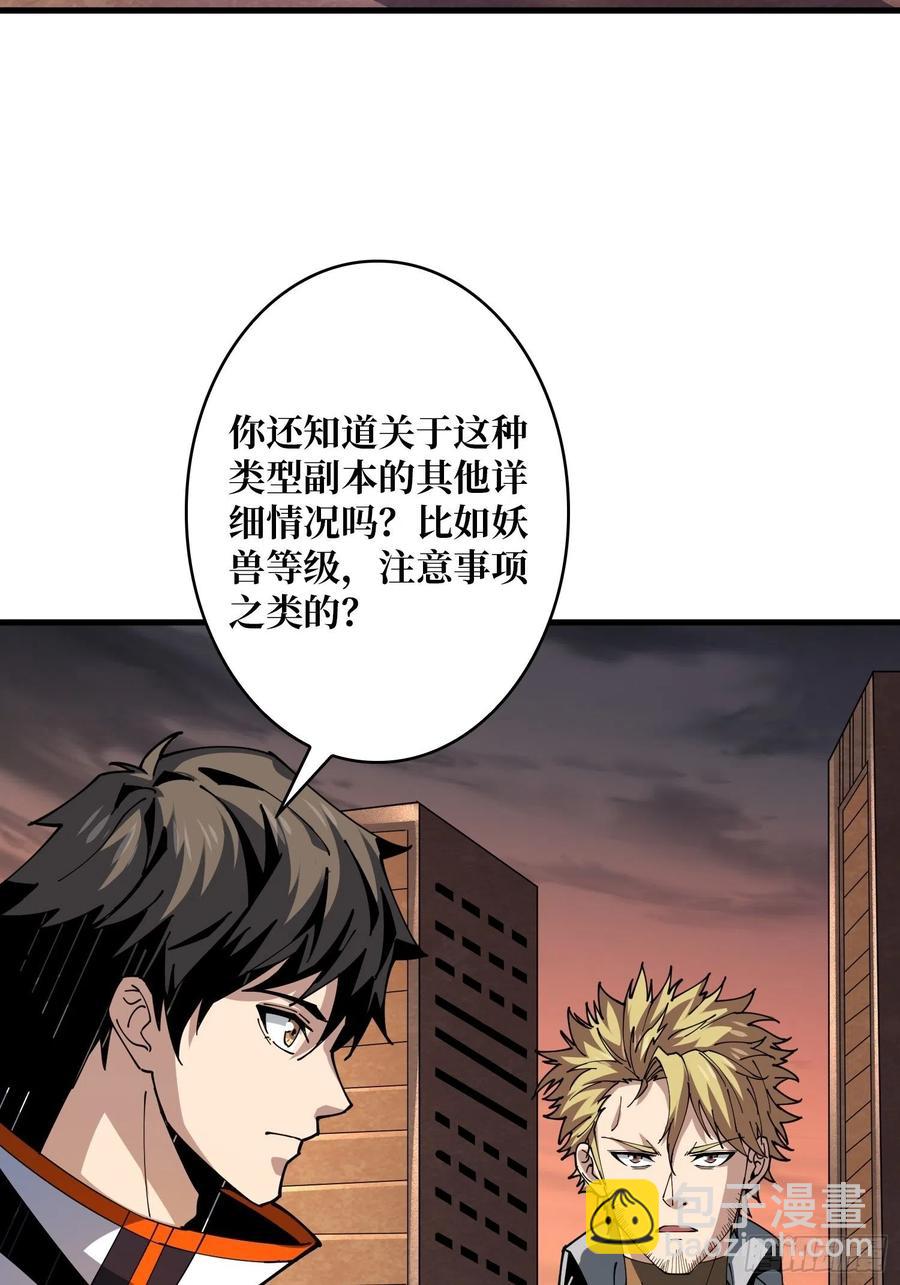 《开局就有王者号》抄家就要火力全开 第9页