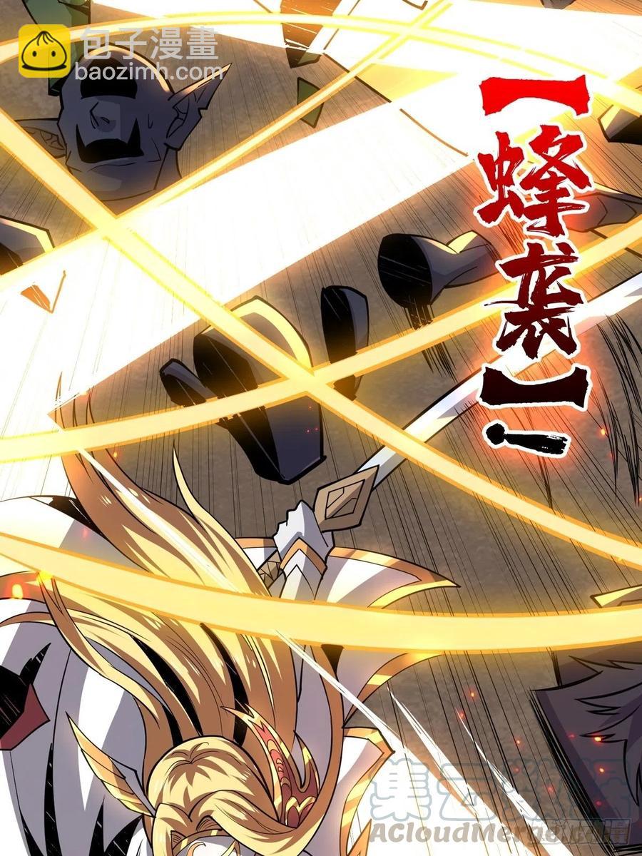 《开局就有王者号》我全都要！ 第13页