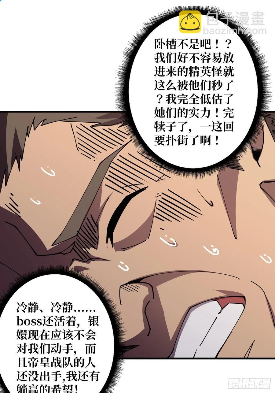 《开局就有王者号》我全都要！ 第18页