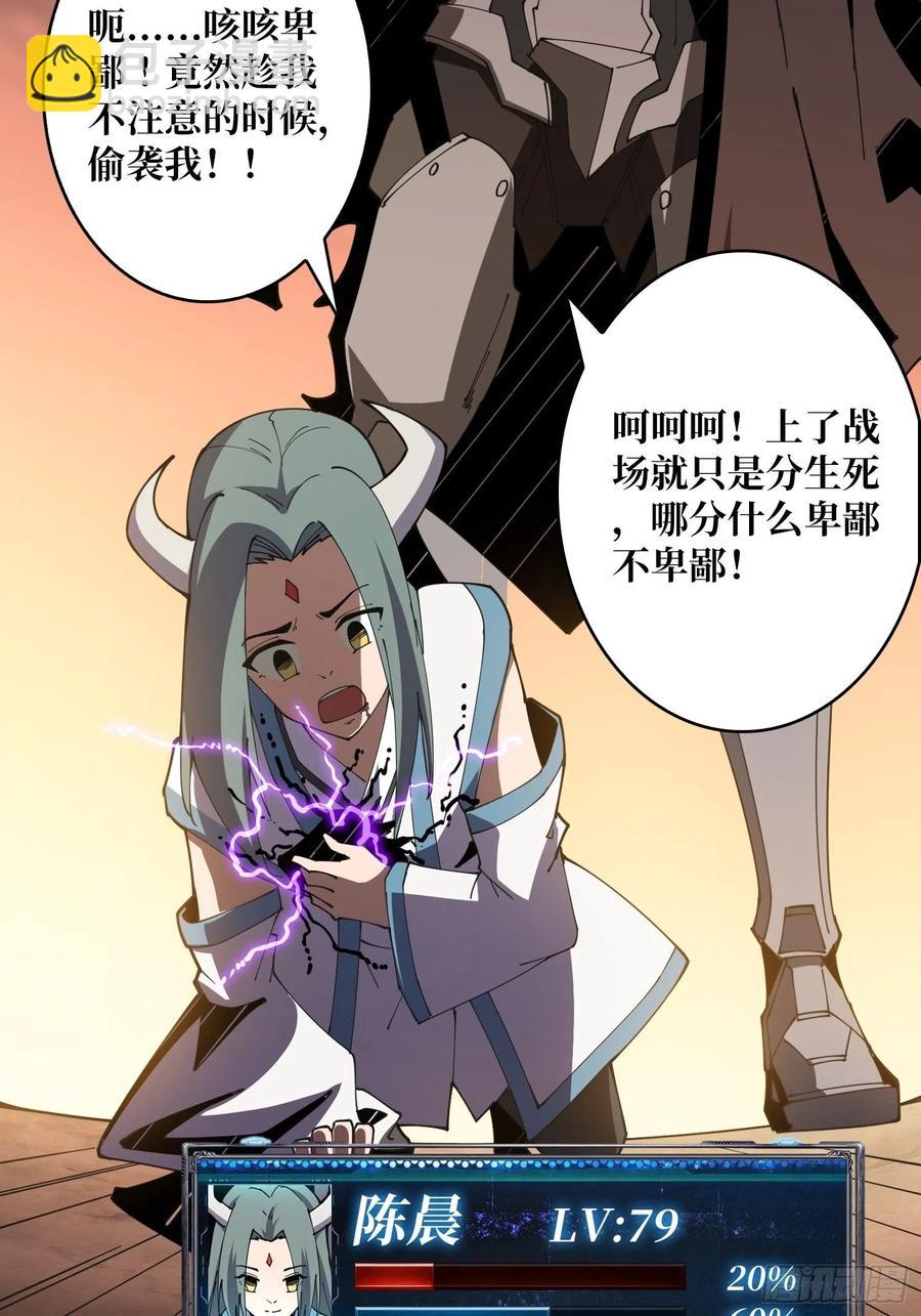 《开局就有王者号》我全都要！ 第21页