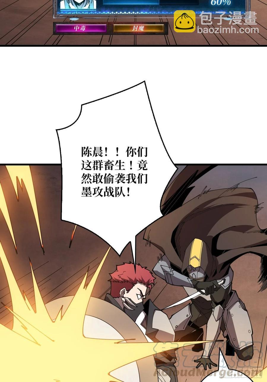 《开局就有王者号》我全都要！ 第22页