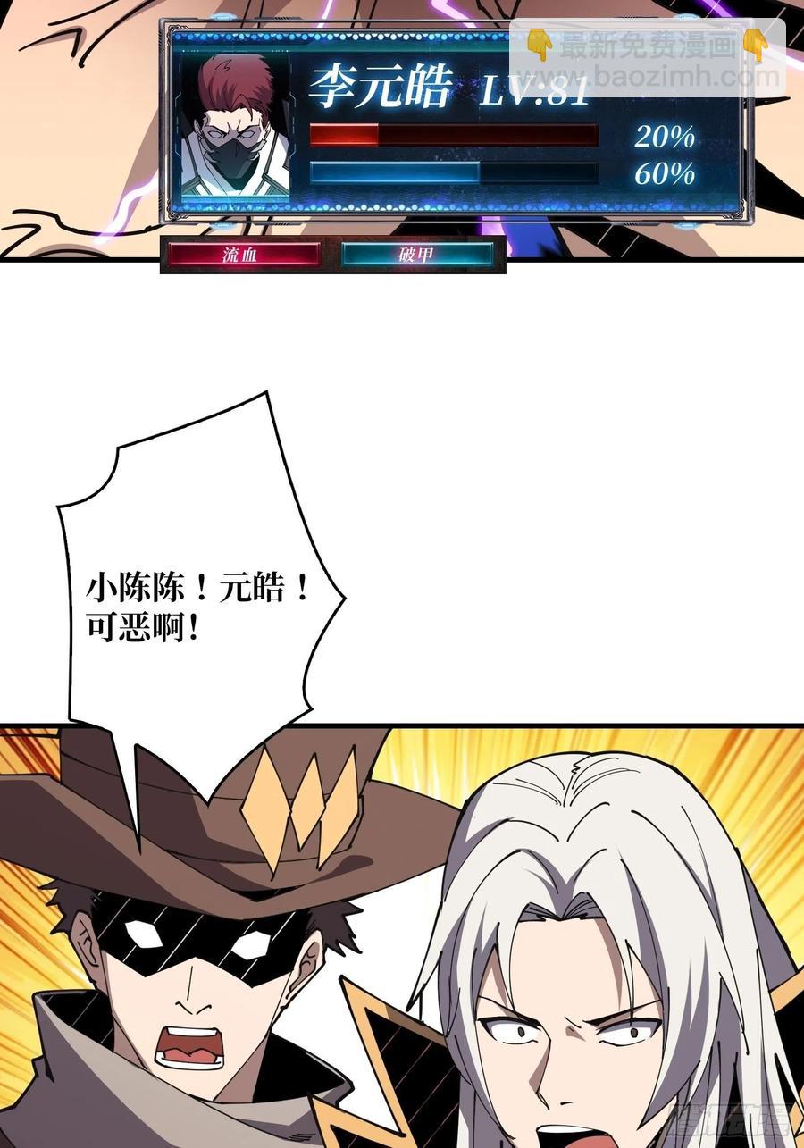 《开局就有王者号》我全都要！ 第26页