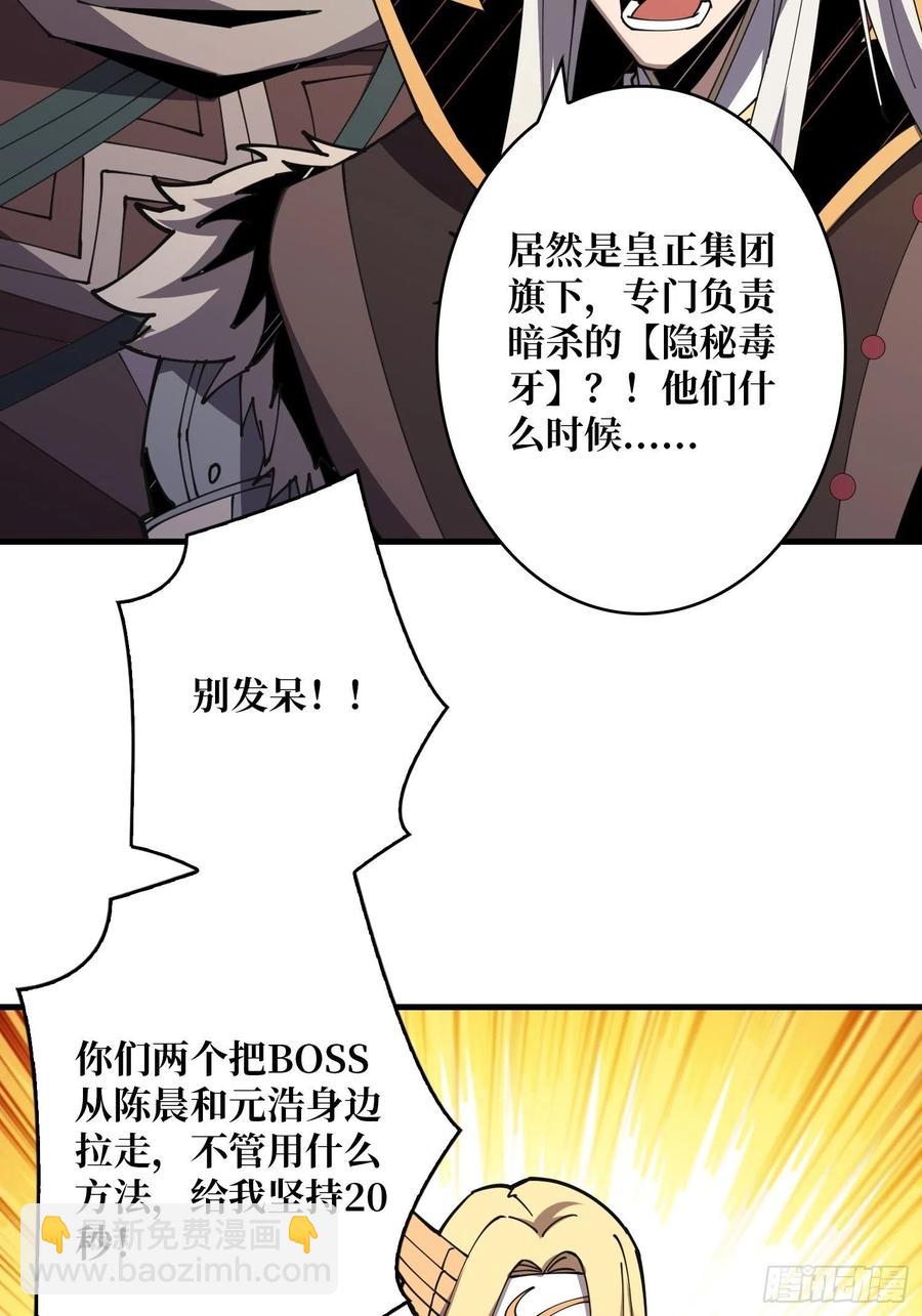 《开局就有王者号》我全都要！ 第27页