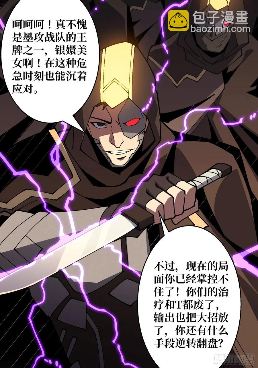 《开局就有王者号》我全都要！ 第29页