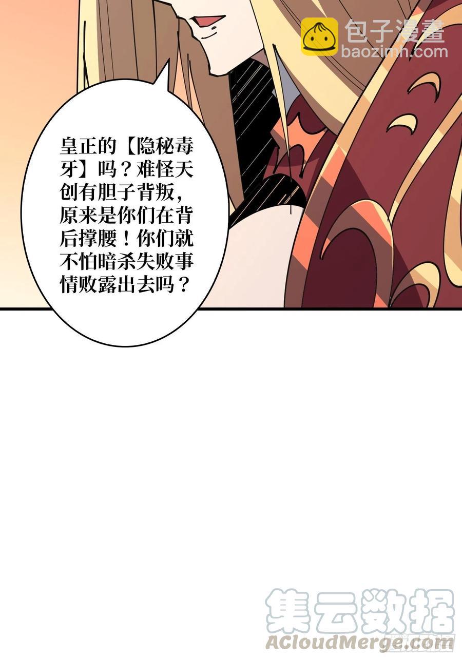 《开局就有王者号》我全都要！ 第31页