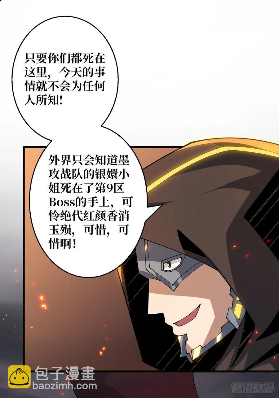 《开局就有王者号》我全都要！ 第32页