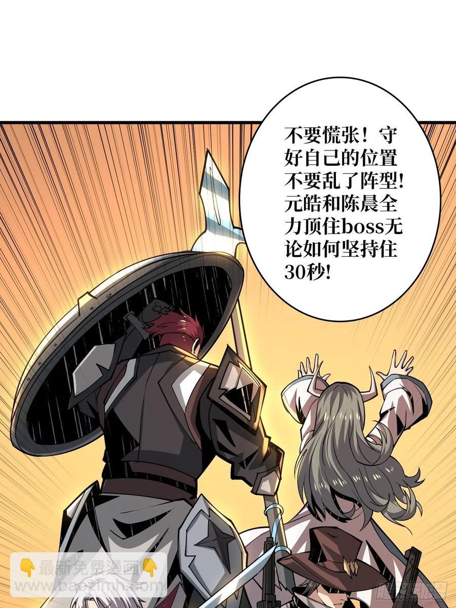 《开局就有王者号》我全都要！ 第3页