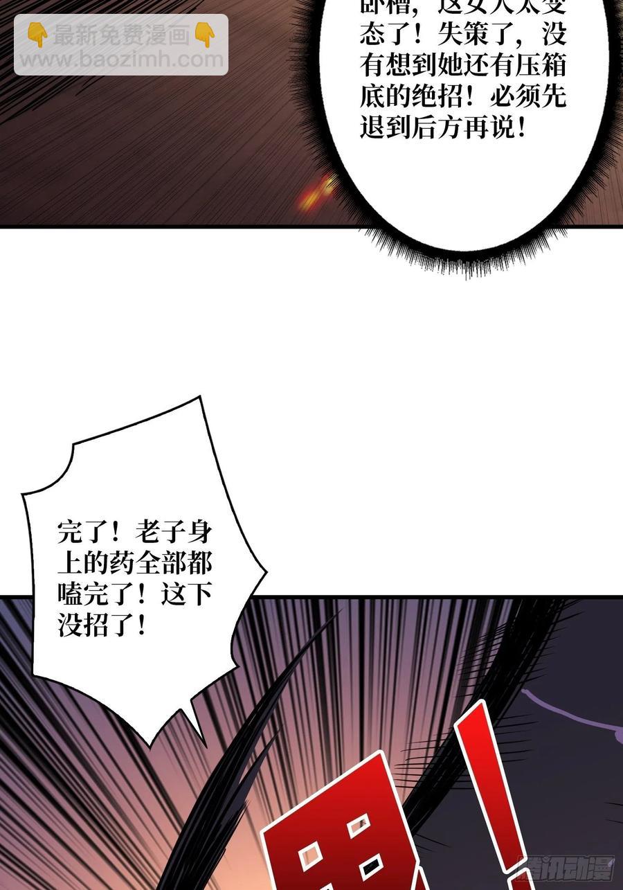 《开局就有王者号》我全都要！ 第47页