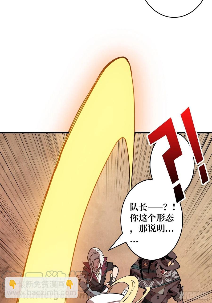 《开局就有王者号》我全都要！ 第49页