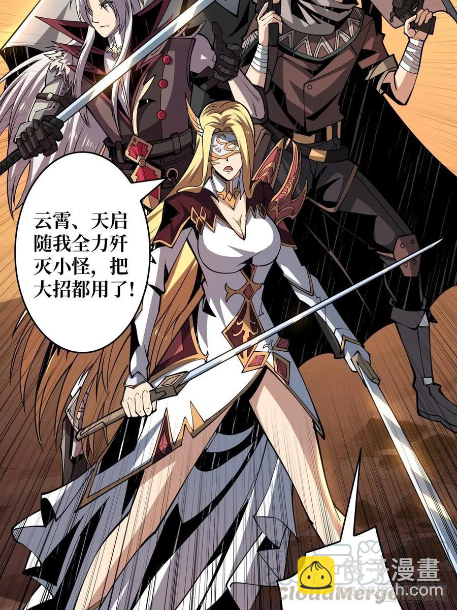 《开局就有王者号》我全都要！ 第4页