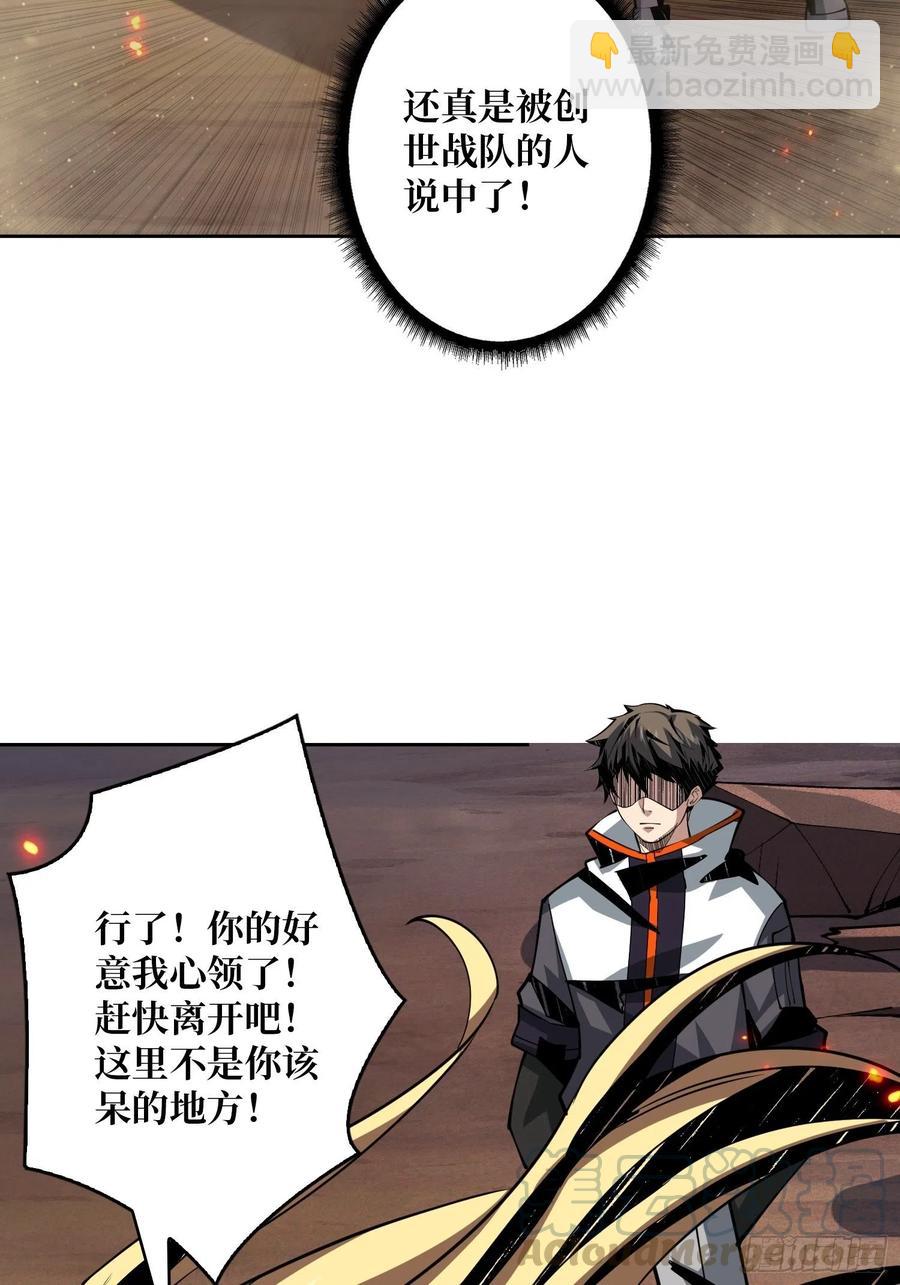《开局就有王者号》我只要三成！ 第13页