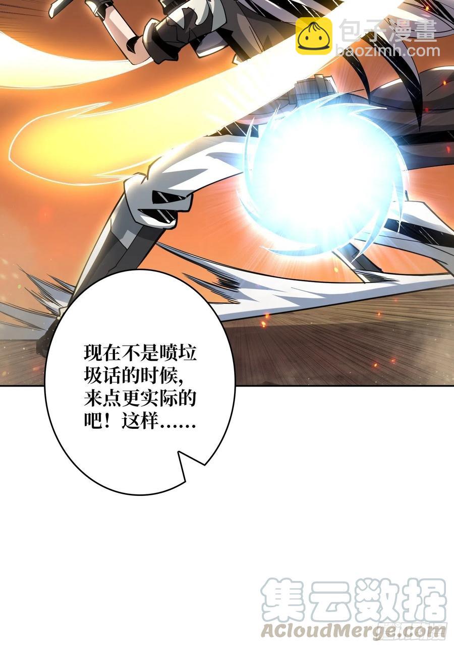 《开局就有王者号》我只要三成！ 第16页
