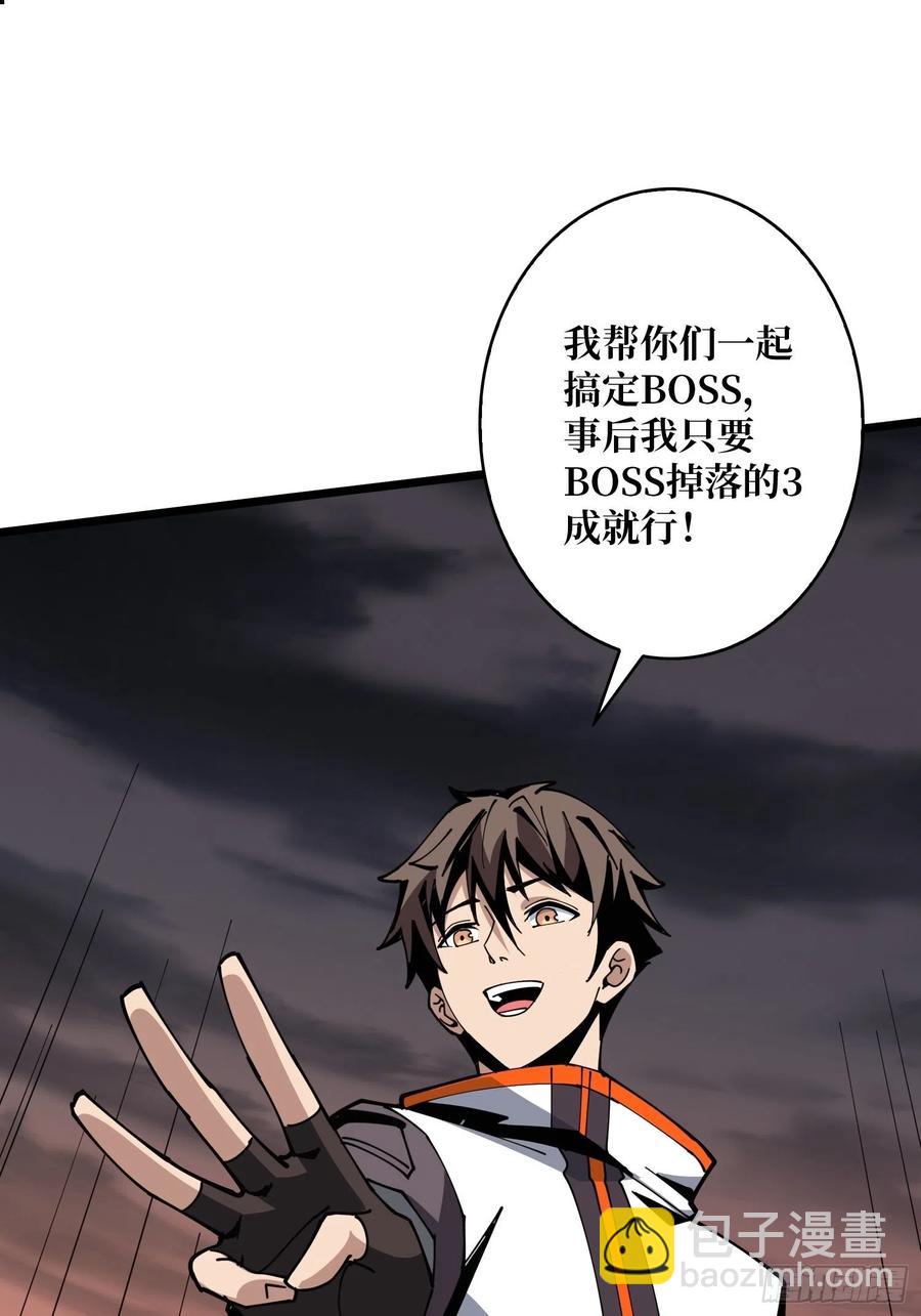 《开局就有王者号》我只要三成！ 第17页