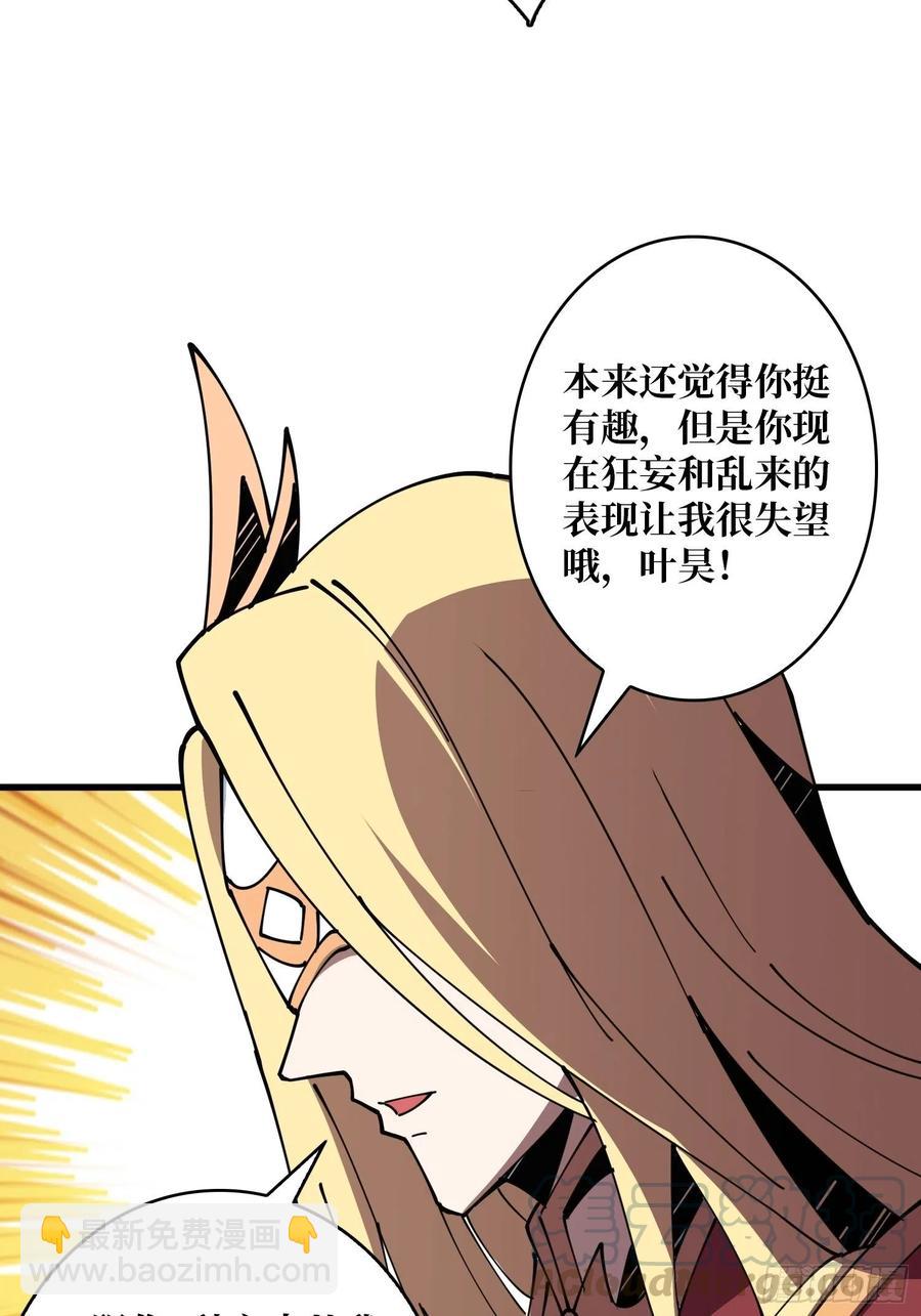 《开局就有王者号》我只要三成！ 第19页